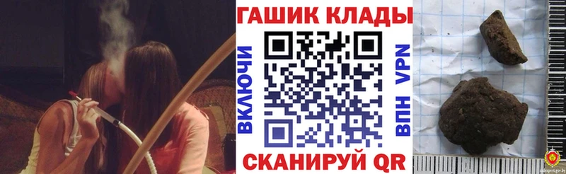 ГАШИШ Premium где купить маркетплейс формула Вилючинск