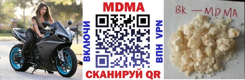 МДМА кристаллы  наркота  Вилючинск 