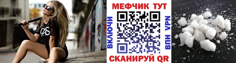 МЕФ кристаллы Вилючинск