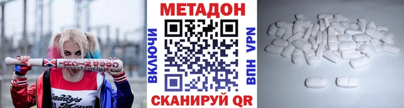 МЕТАДОН methadone  это формула  Вилючинск 